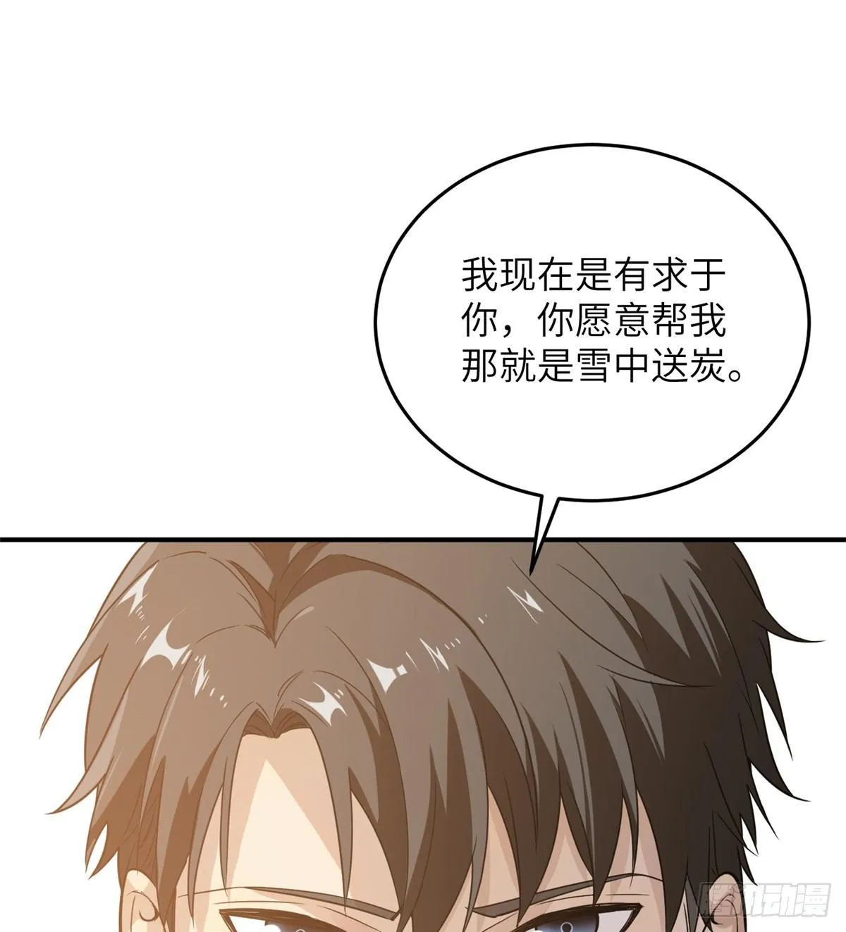 028 武大开学 第14页