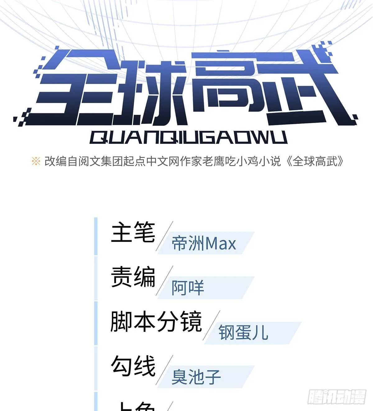 028 武大开学 第18页