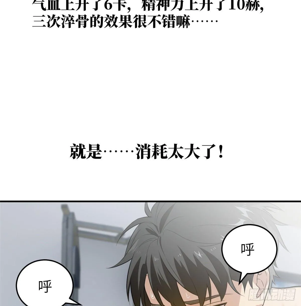 028 武大开学 第31页