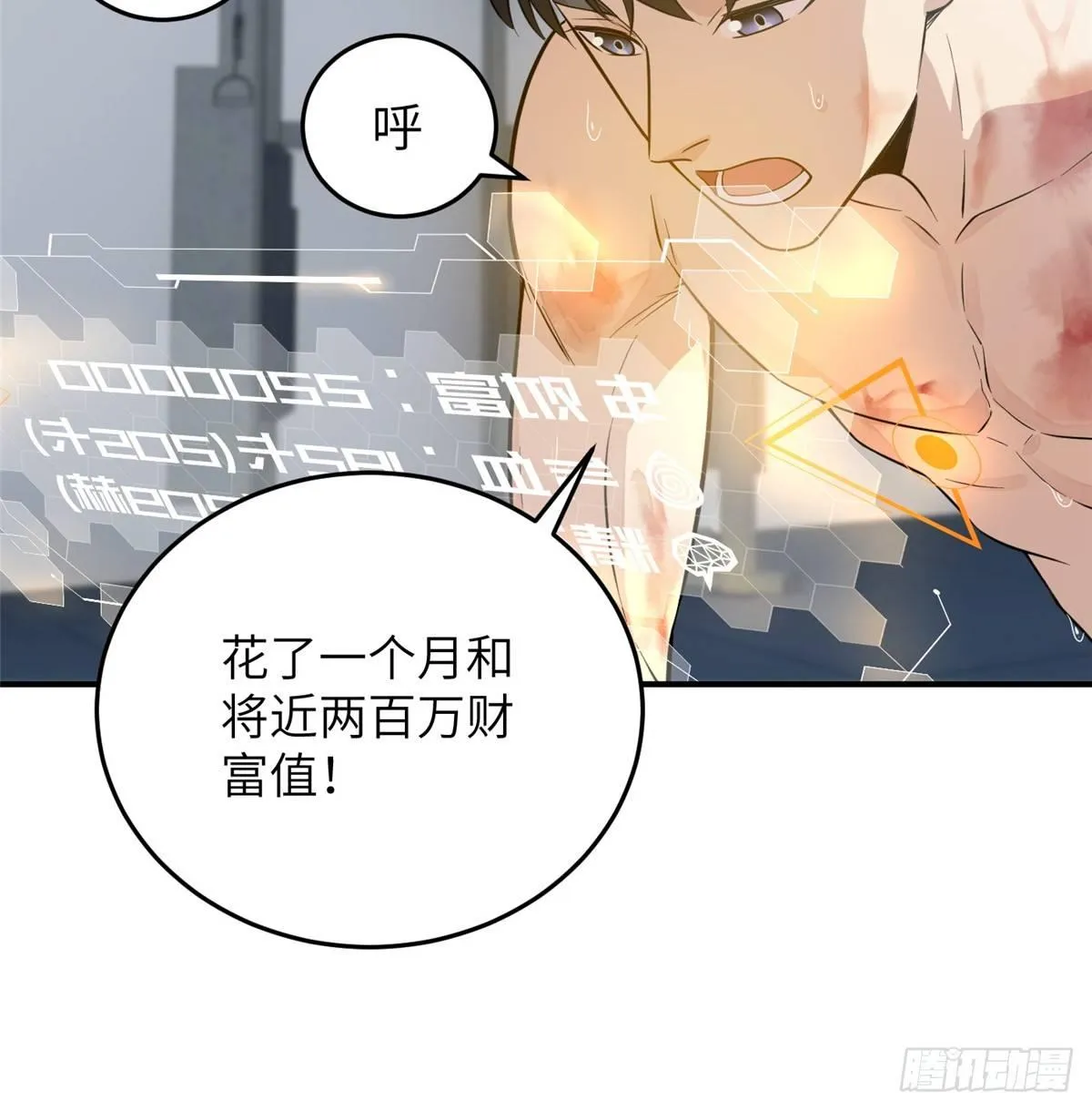 028 武大开学 第32页