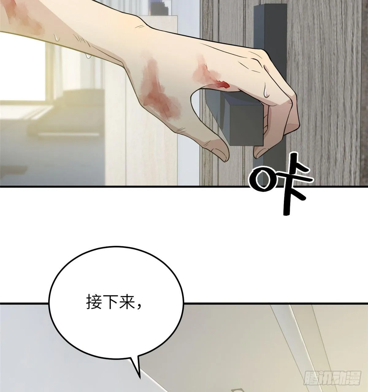 028 武大开学 第35页