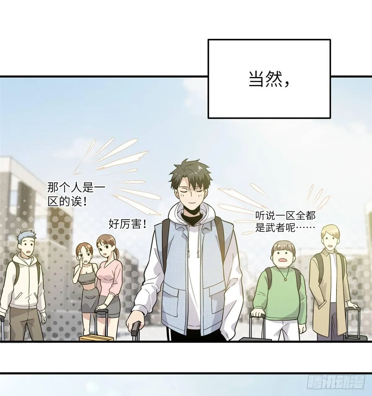 028 武大开学 第43页