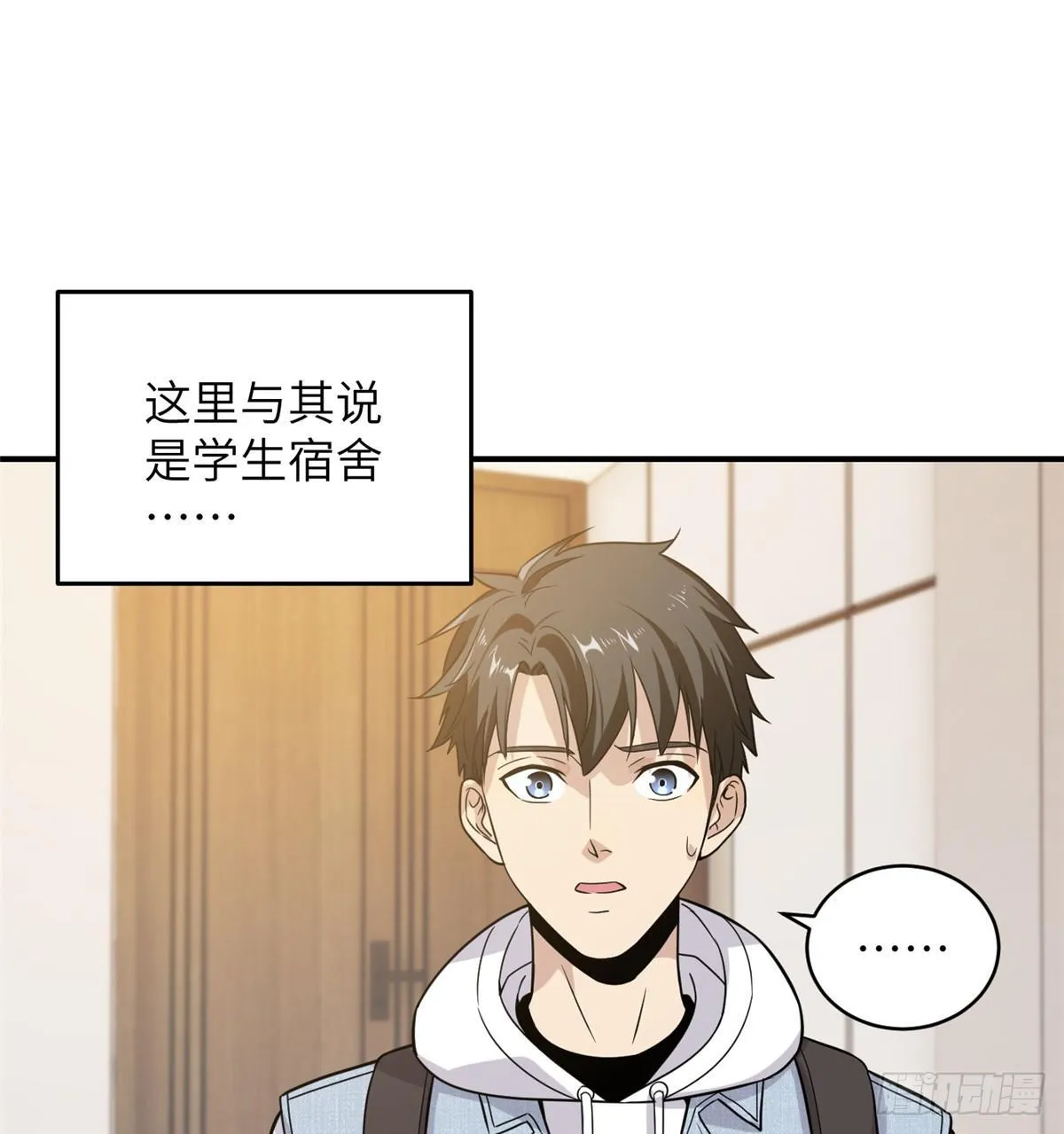 028 武大开学 第46页