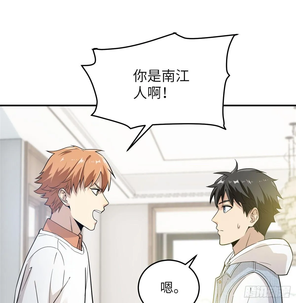 029 新生分学院 第4页