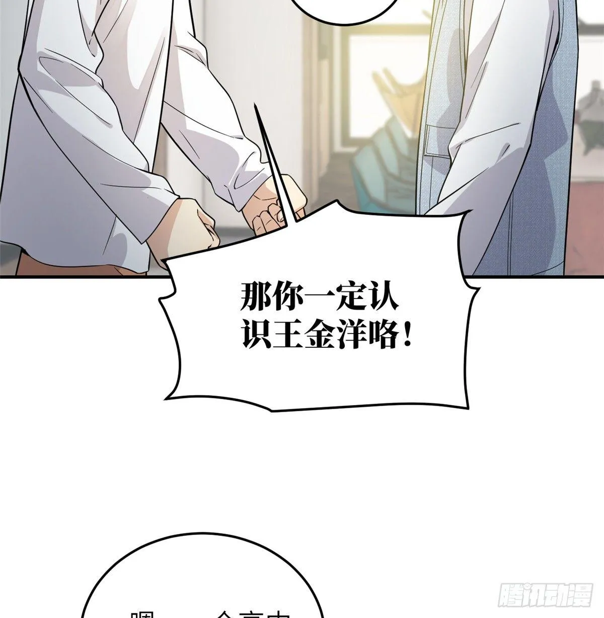 029 新生分学院 第5页