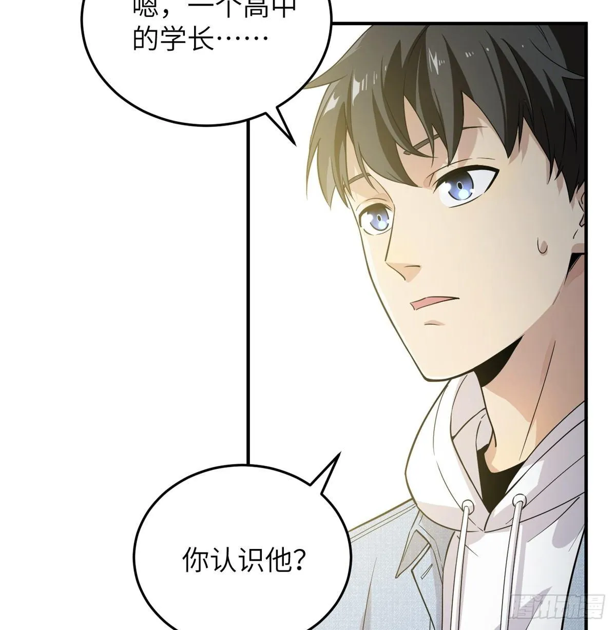 029 新生分学院 第6页