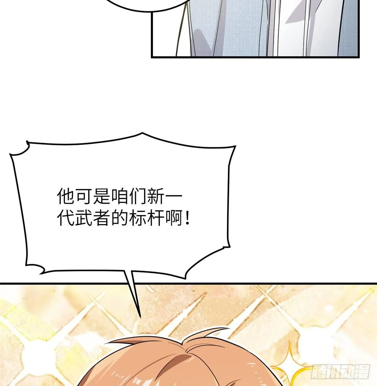029 新生分学院 第7页