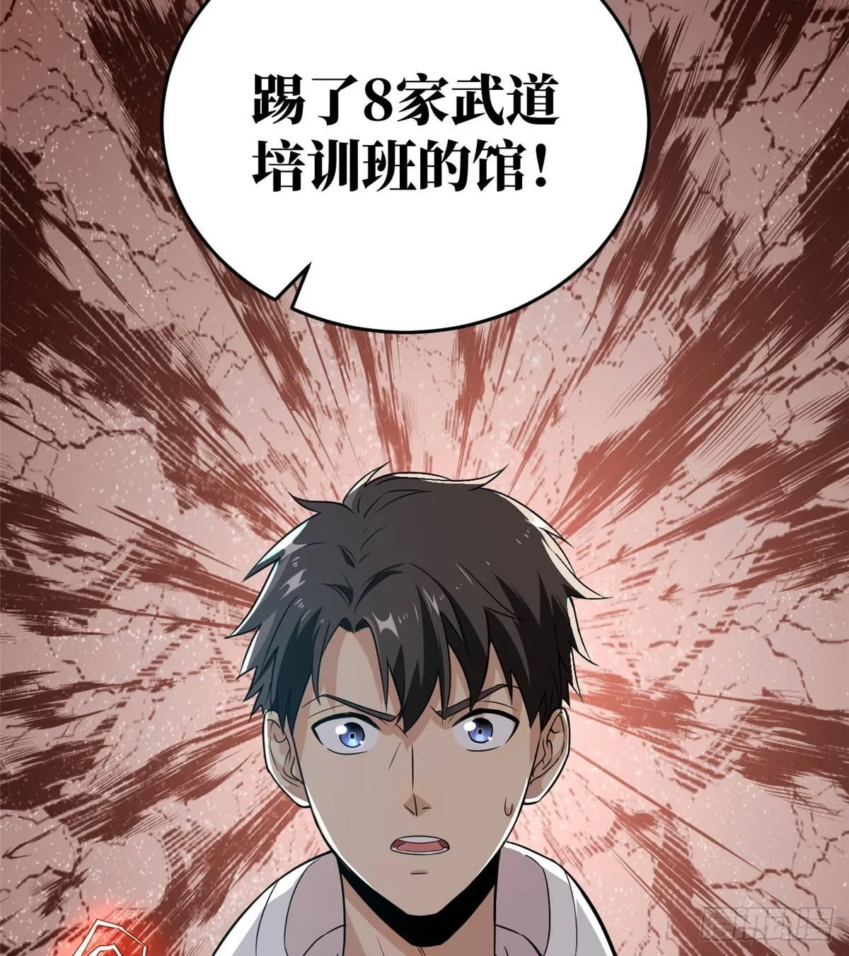 029 新生分学院 第14页