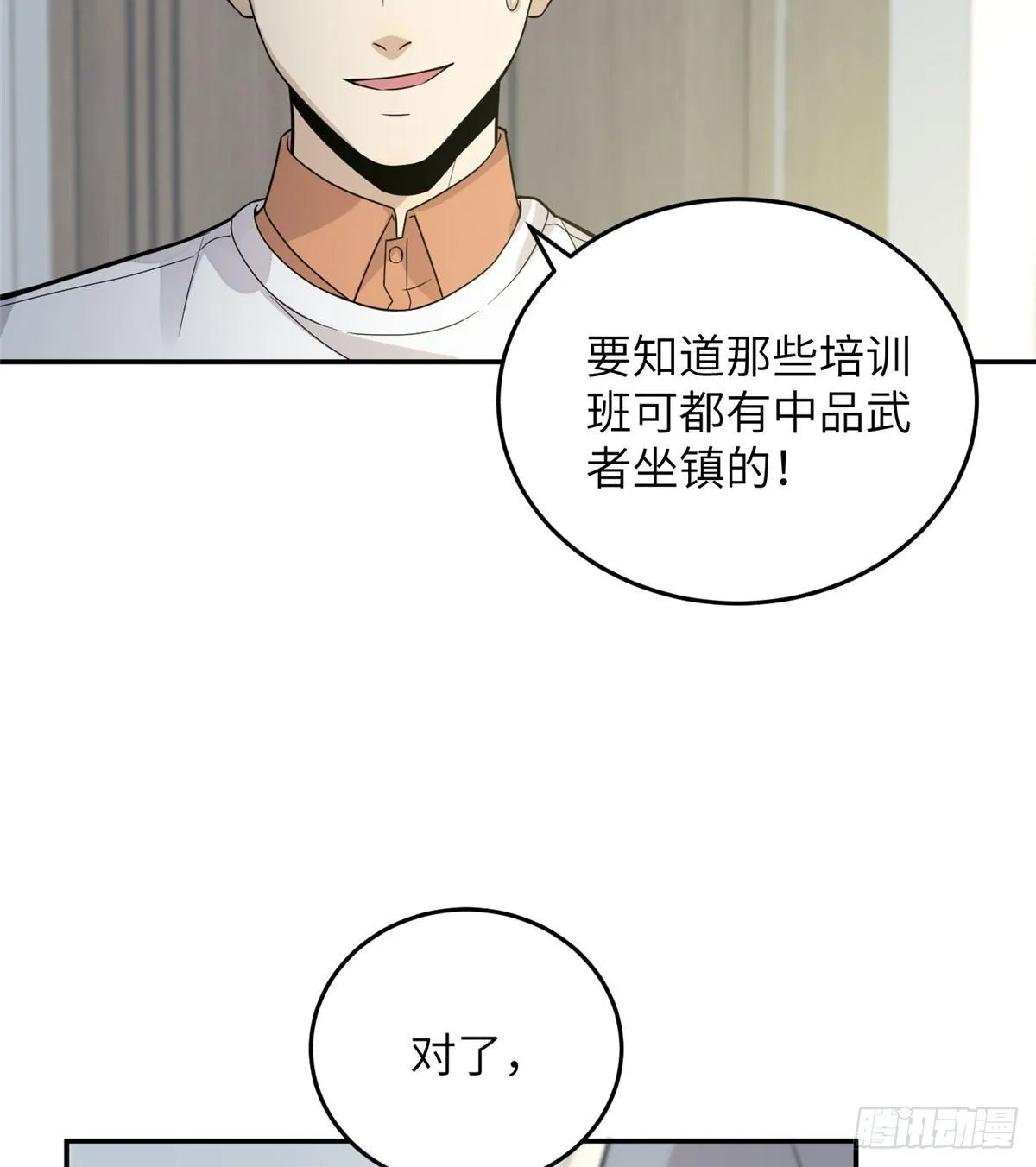 029 新生分学院 第16页