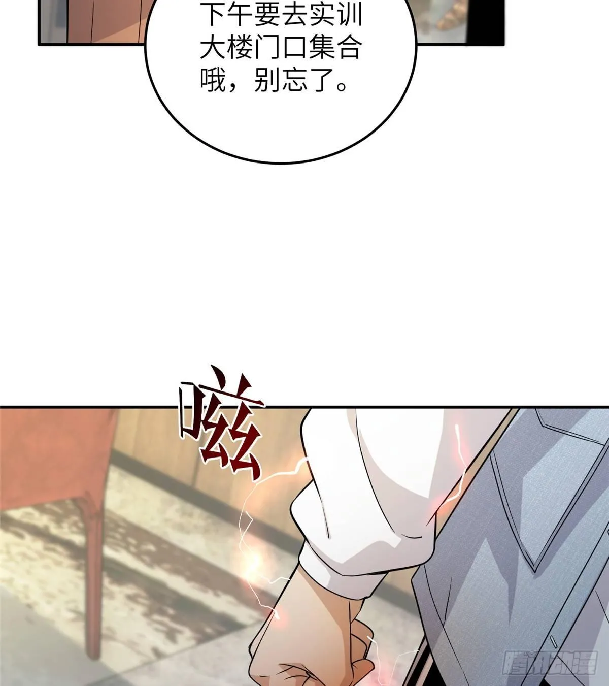 029 新生分学院 第18页