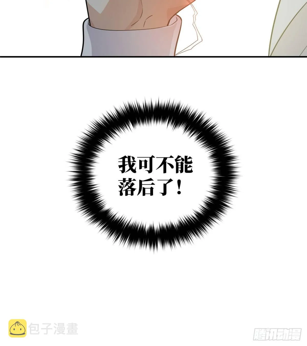 029 新生分学院 第21页