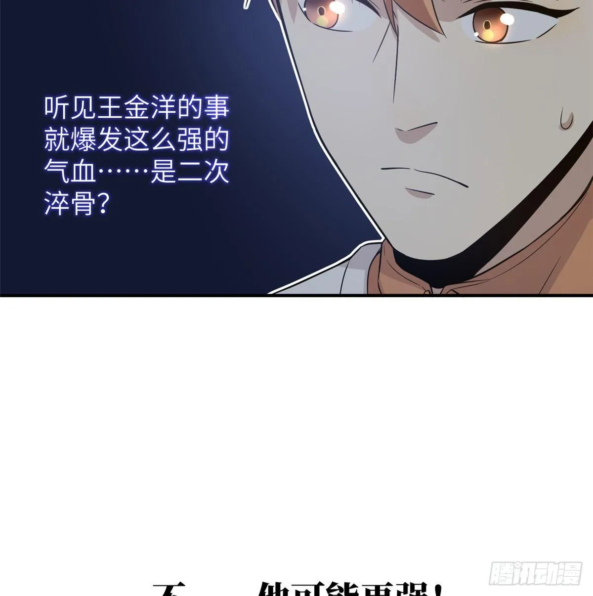 029 新生分学院 第24页