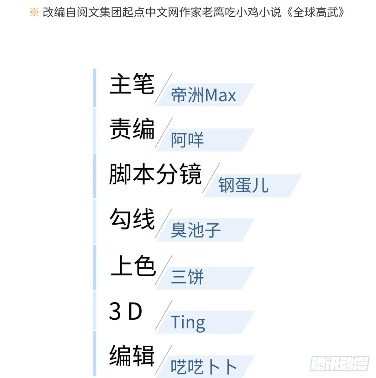 029 新生分学院 第26页