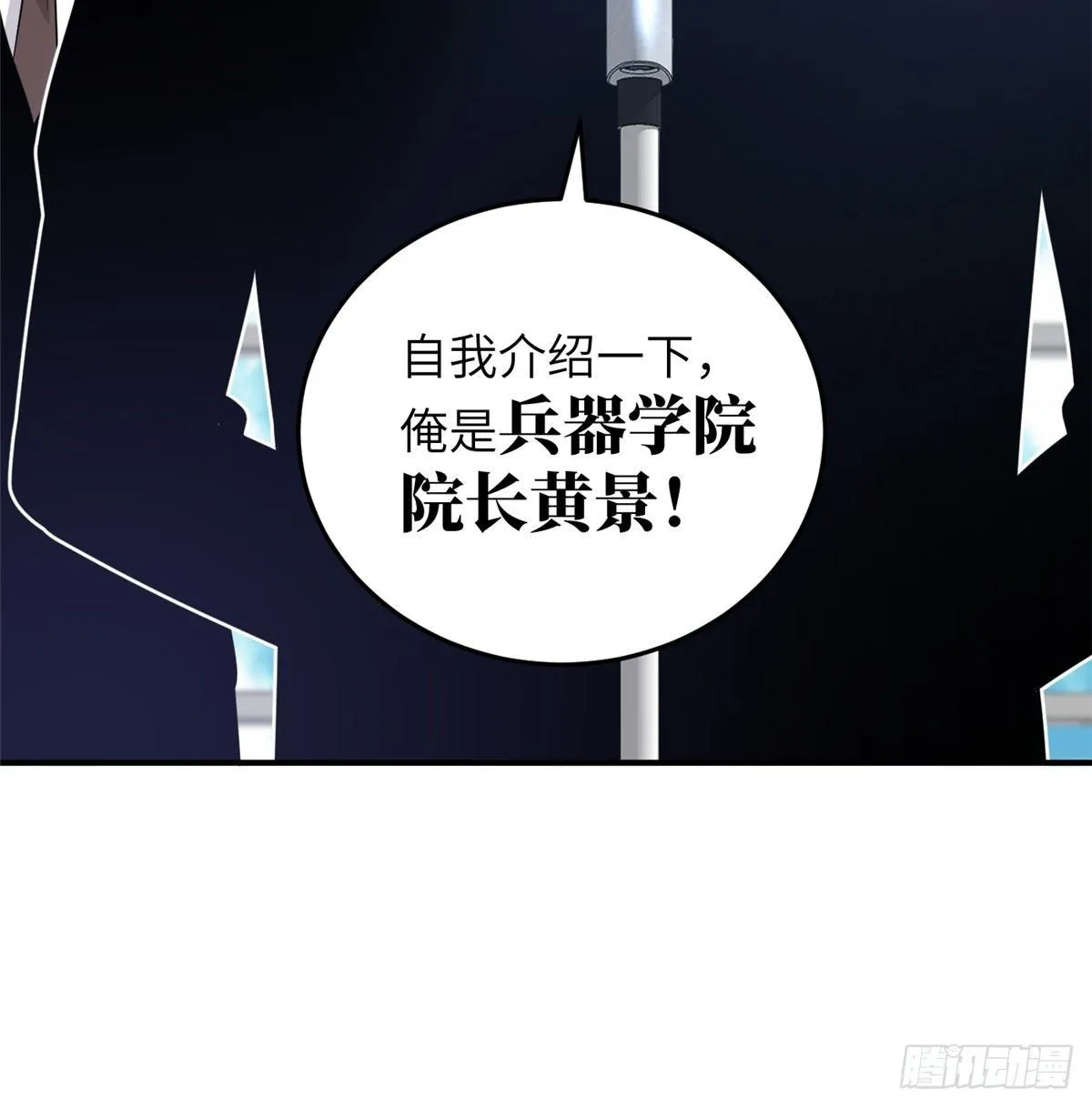 029 新生分学院 第43页