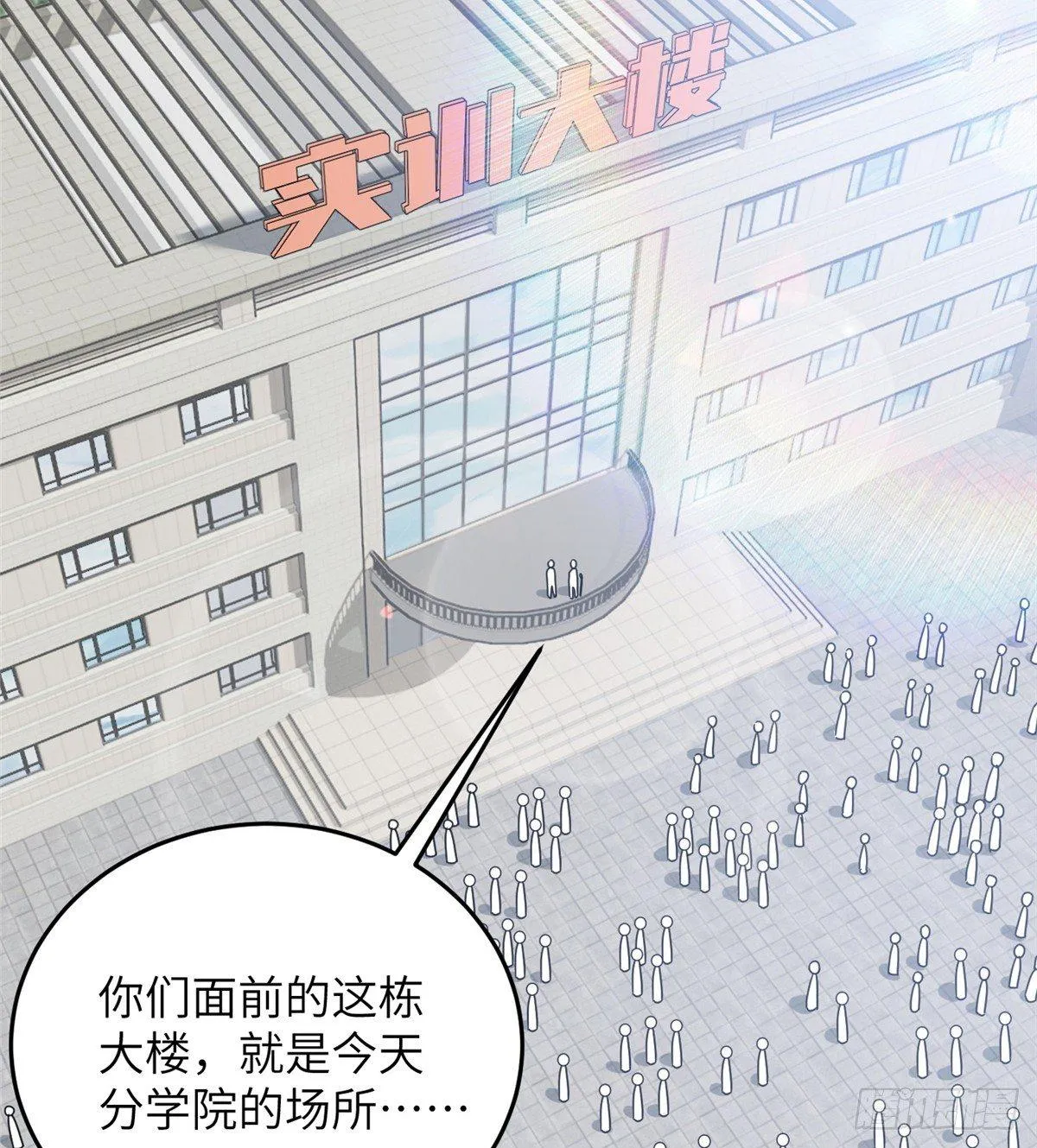 029 新生分学院 第47页