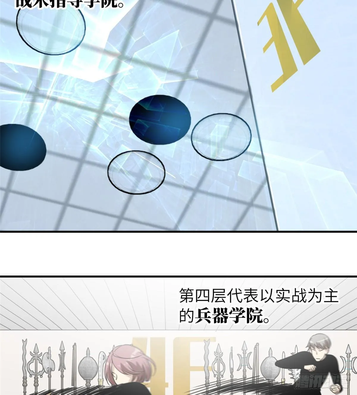 029 新生分学院 第50页
