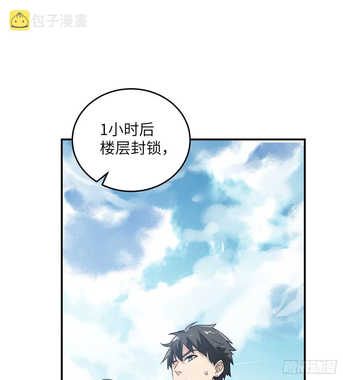029 新生分学院 第53页