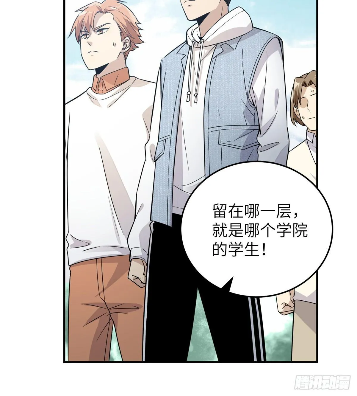 029 新生分学院 第54页