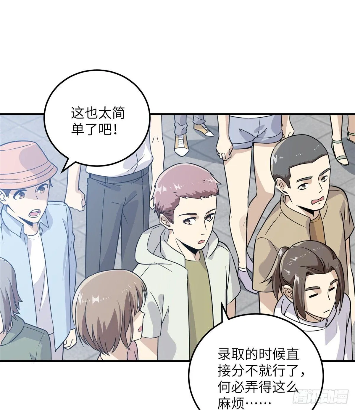 029 新生分学院 第55页