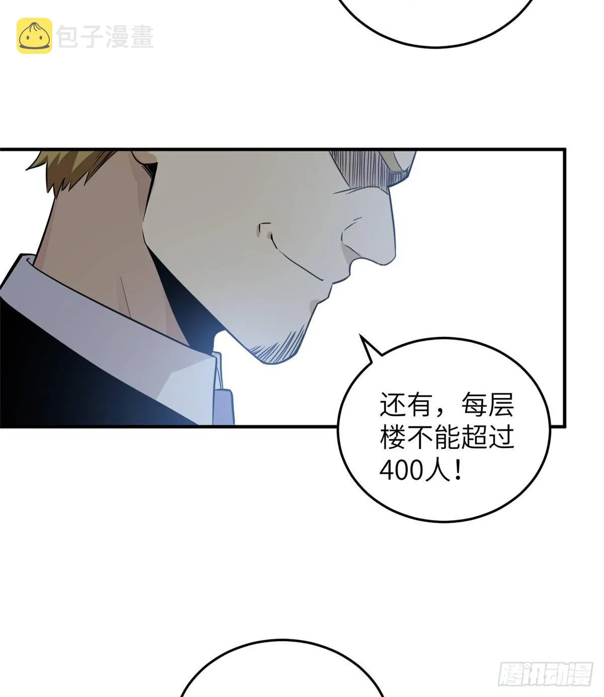029 新生分学院 第56页