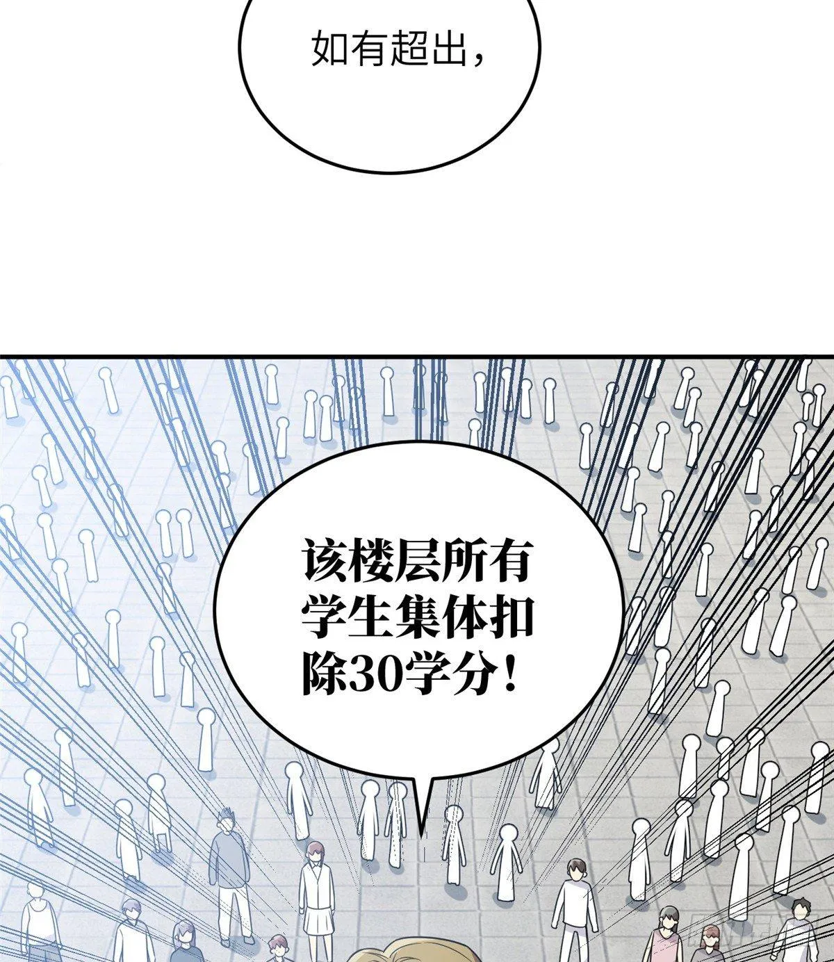 029 新生分学院 第57页