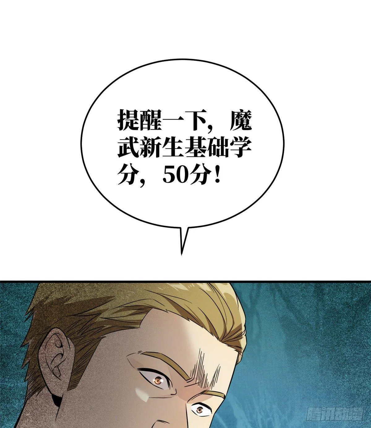 029 新生分学院 第59页