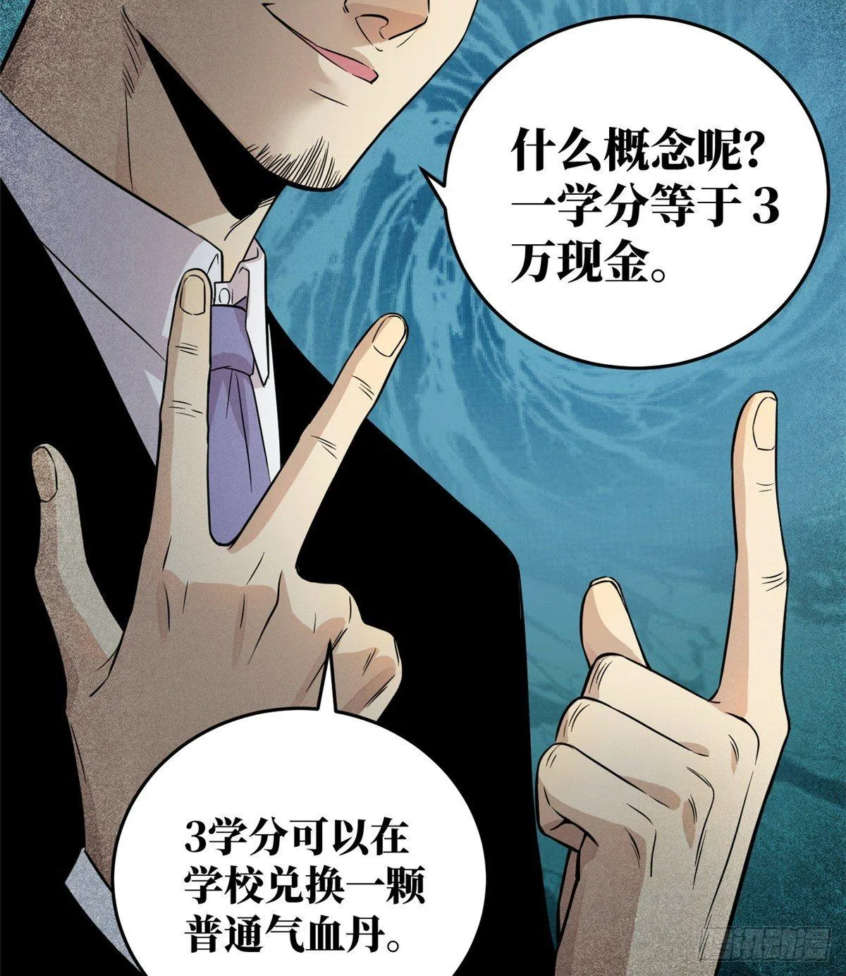 029 新生分学院 第60页