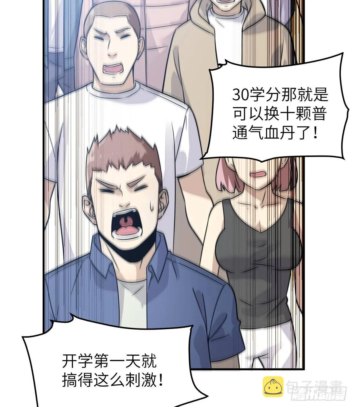 029 新生分学院 第62页