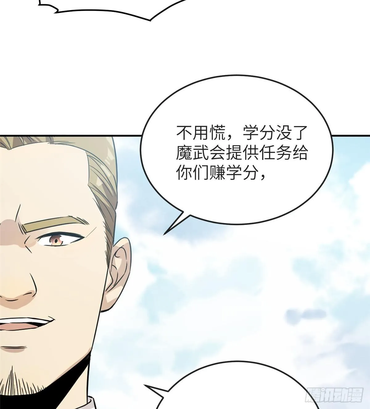 029 新生分学院 第63页