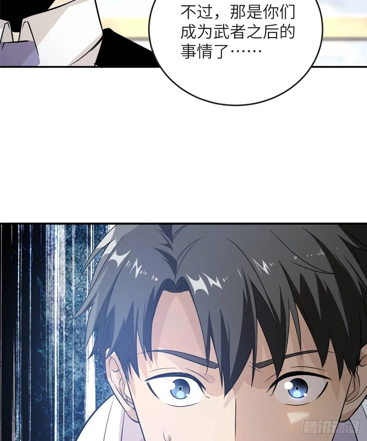 029 新生分学院 第64页
