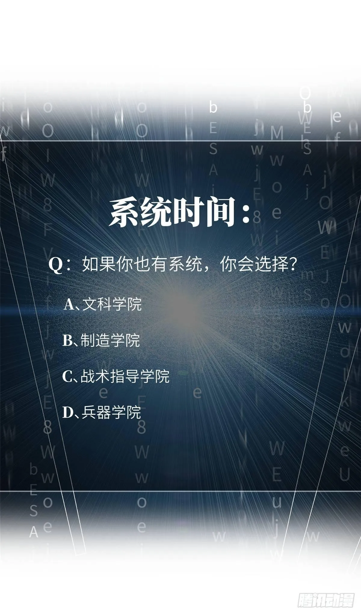 029 新生分学院 第68页