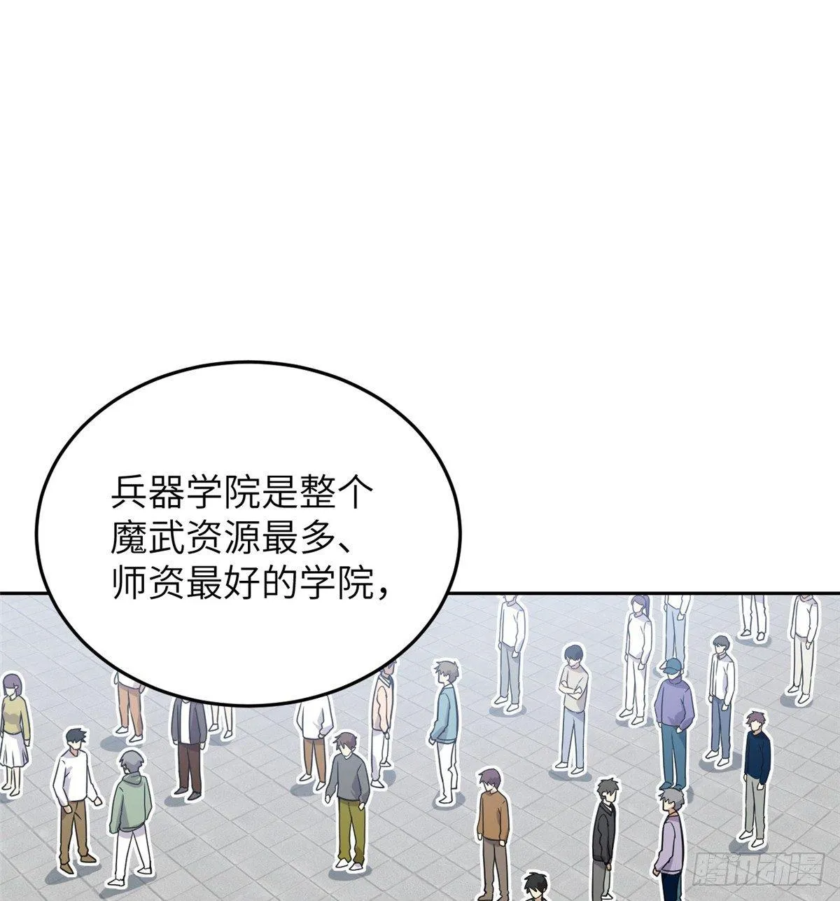 030 引起导师注意 第1页