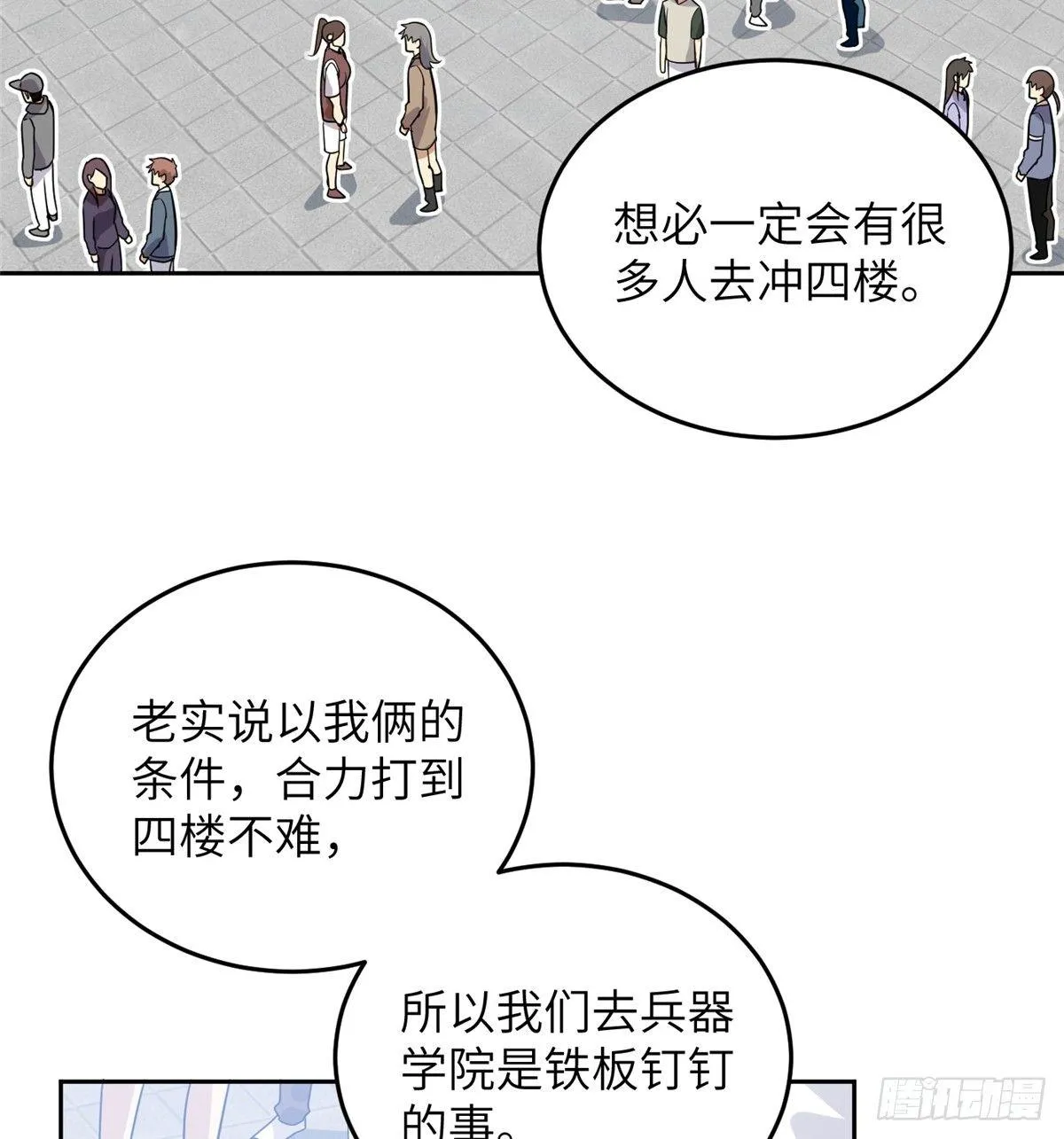 030 引起导师注意 第2页