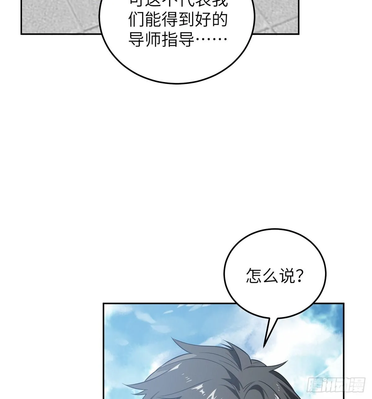 030 引起导师注意 第4页