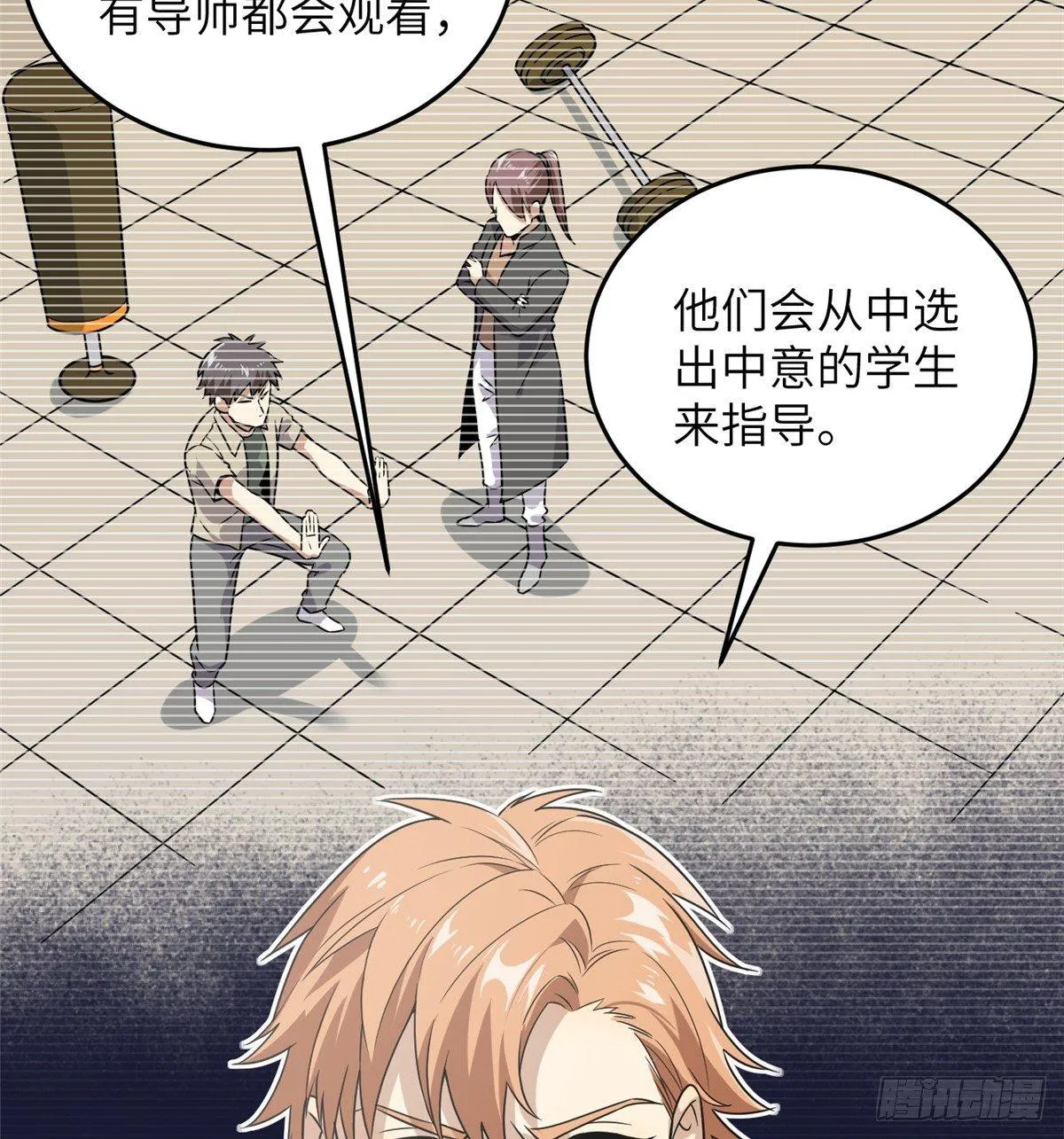 030 引起导师注意 第6页