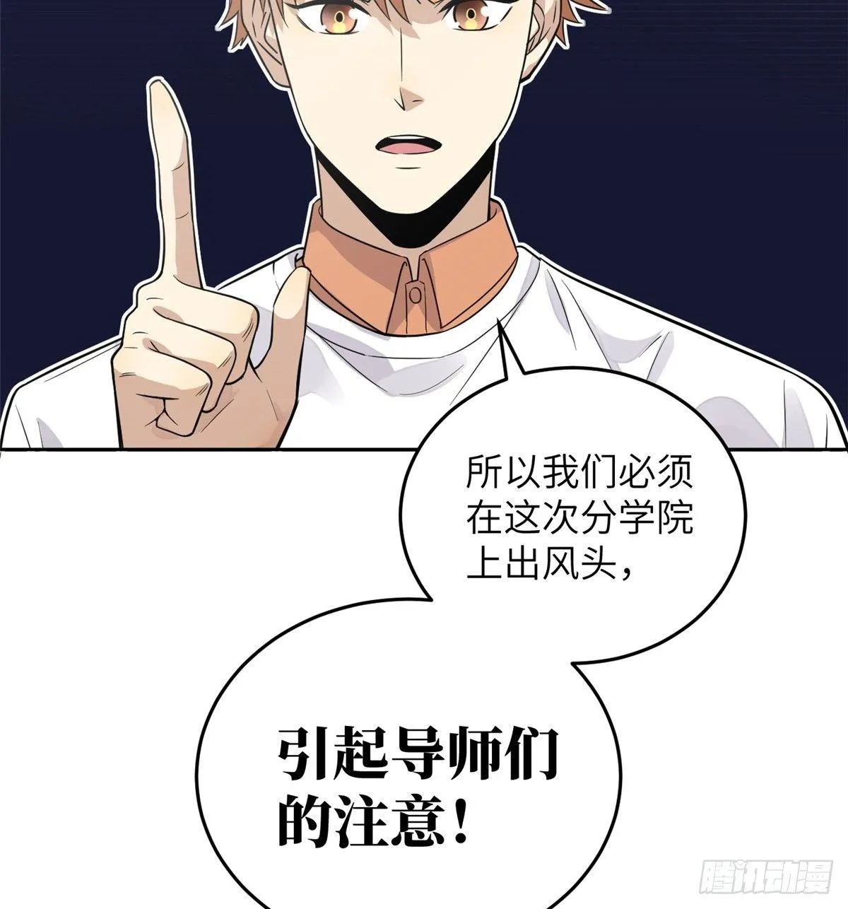 030 引起导师注意 第7页
