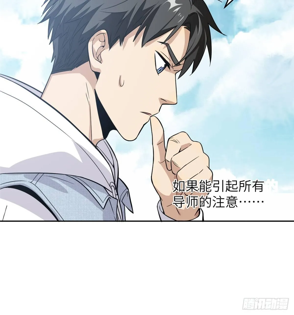 030 引起导师注意 第10页