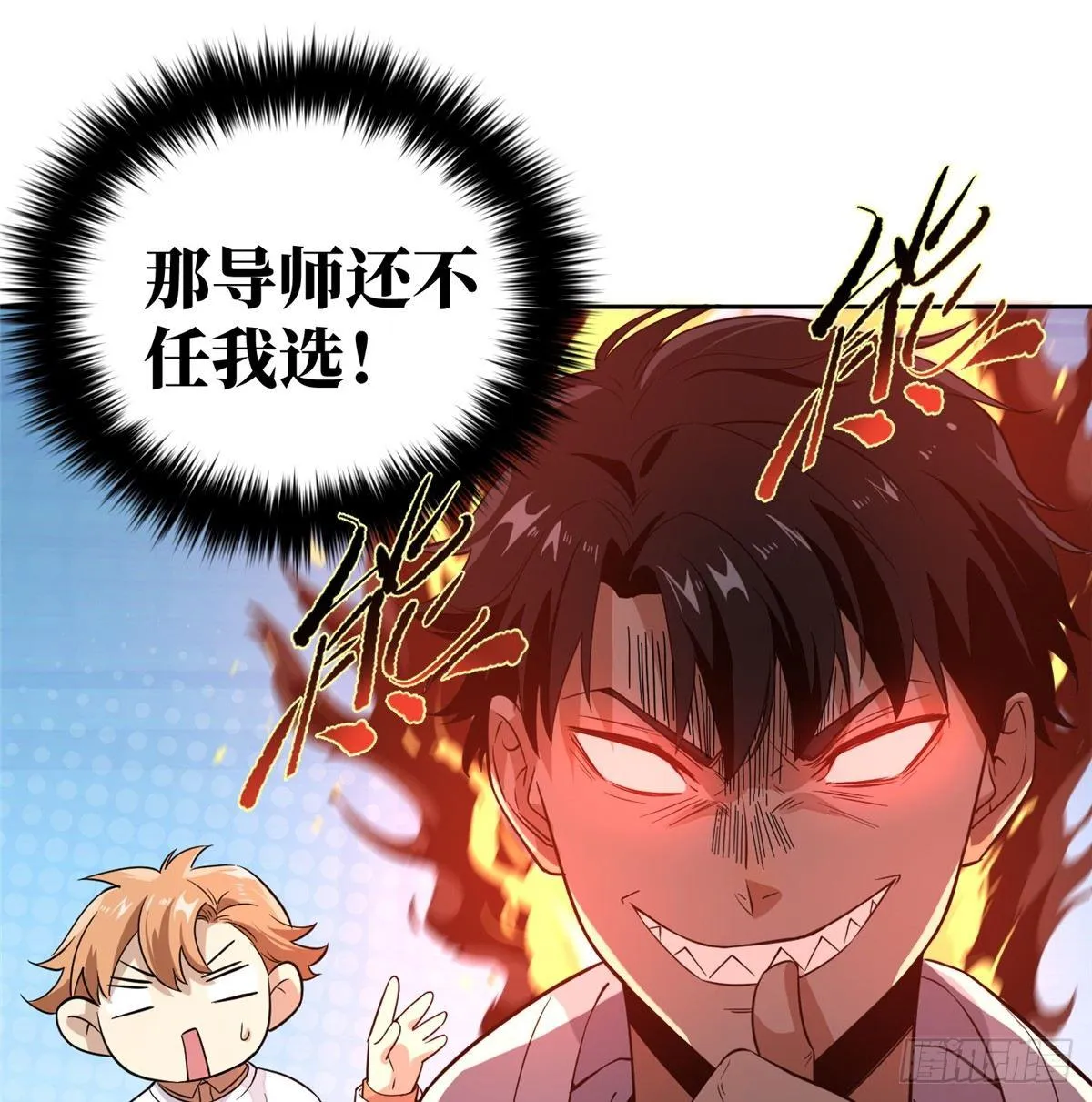 030 引起导师注意 第11页