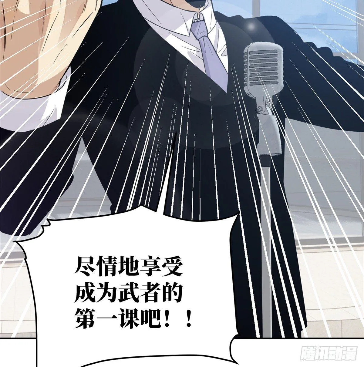 030 引起导师注意 第16页
