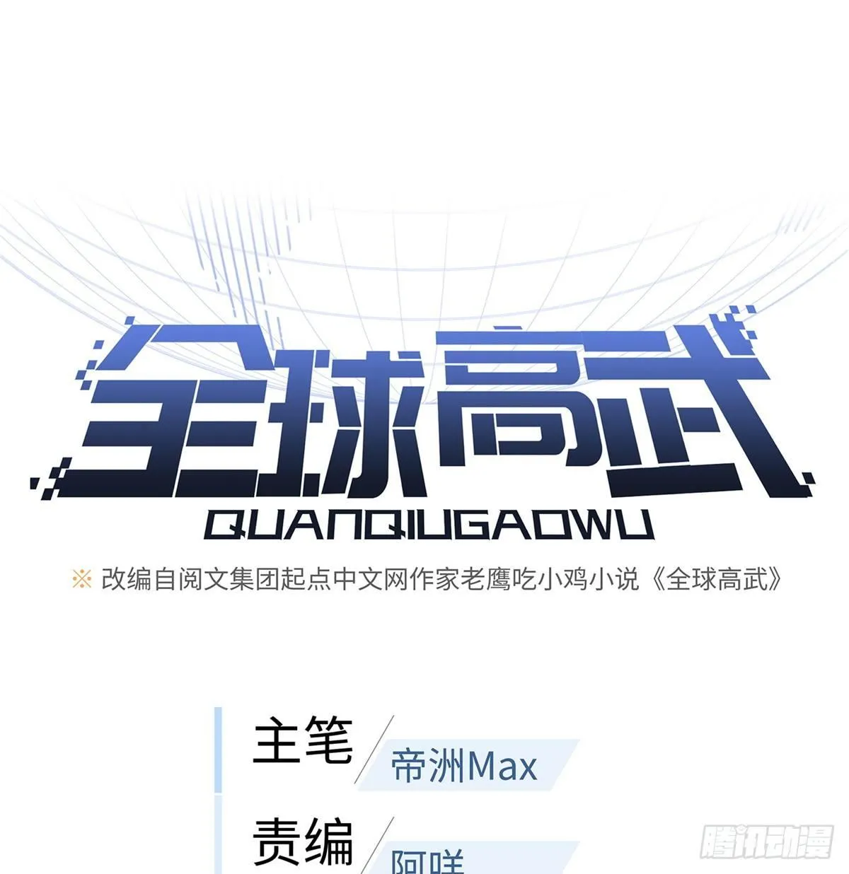 030 引起导师注意 第23页