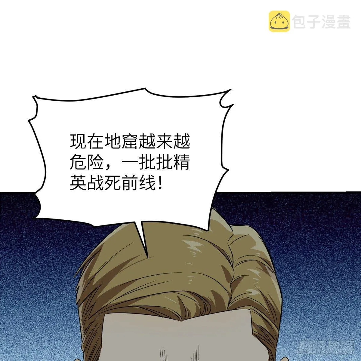 030 引起导师注意 第34页