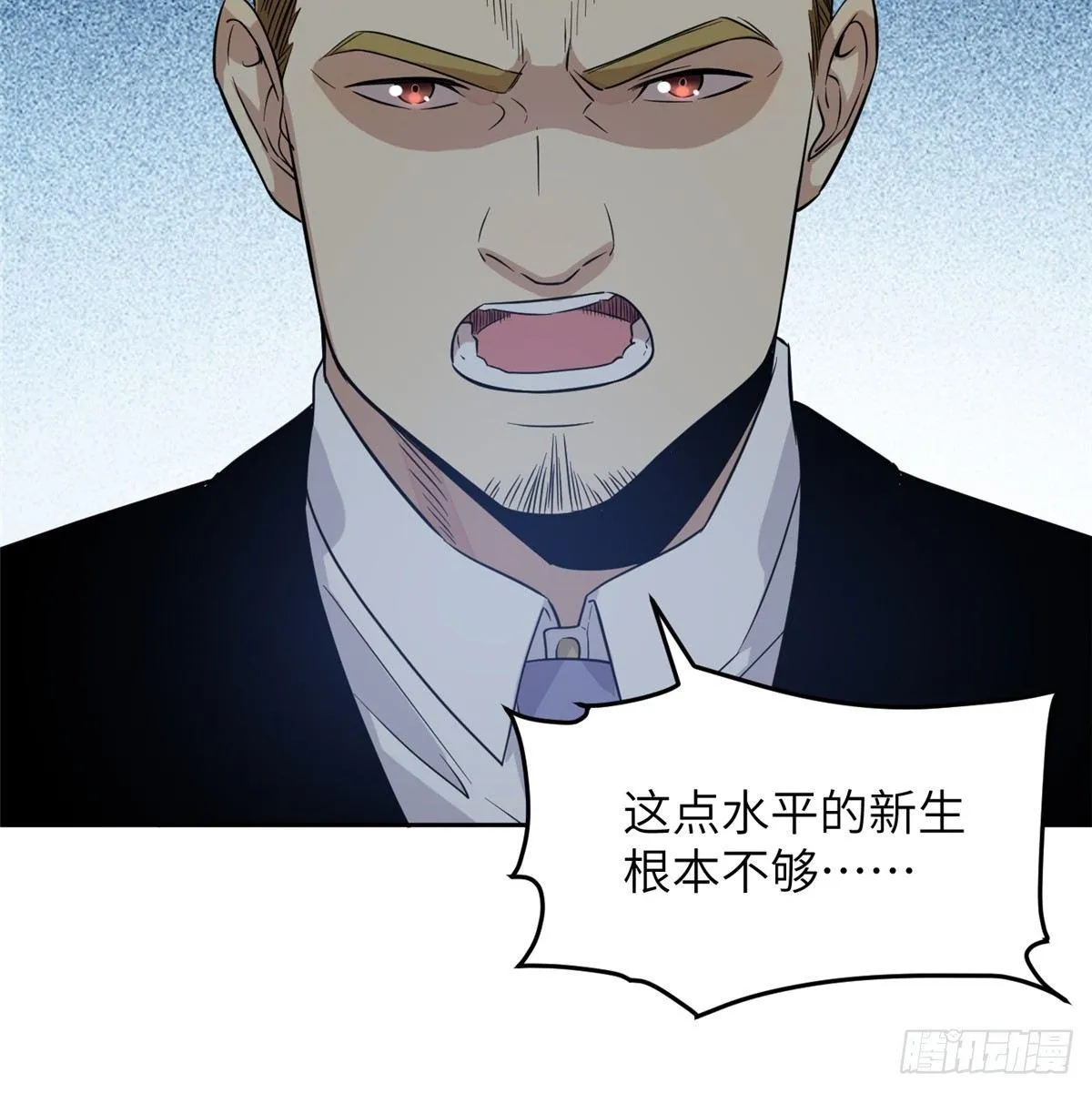030 引起导师注意 第35页