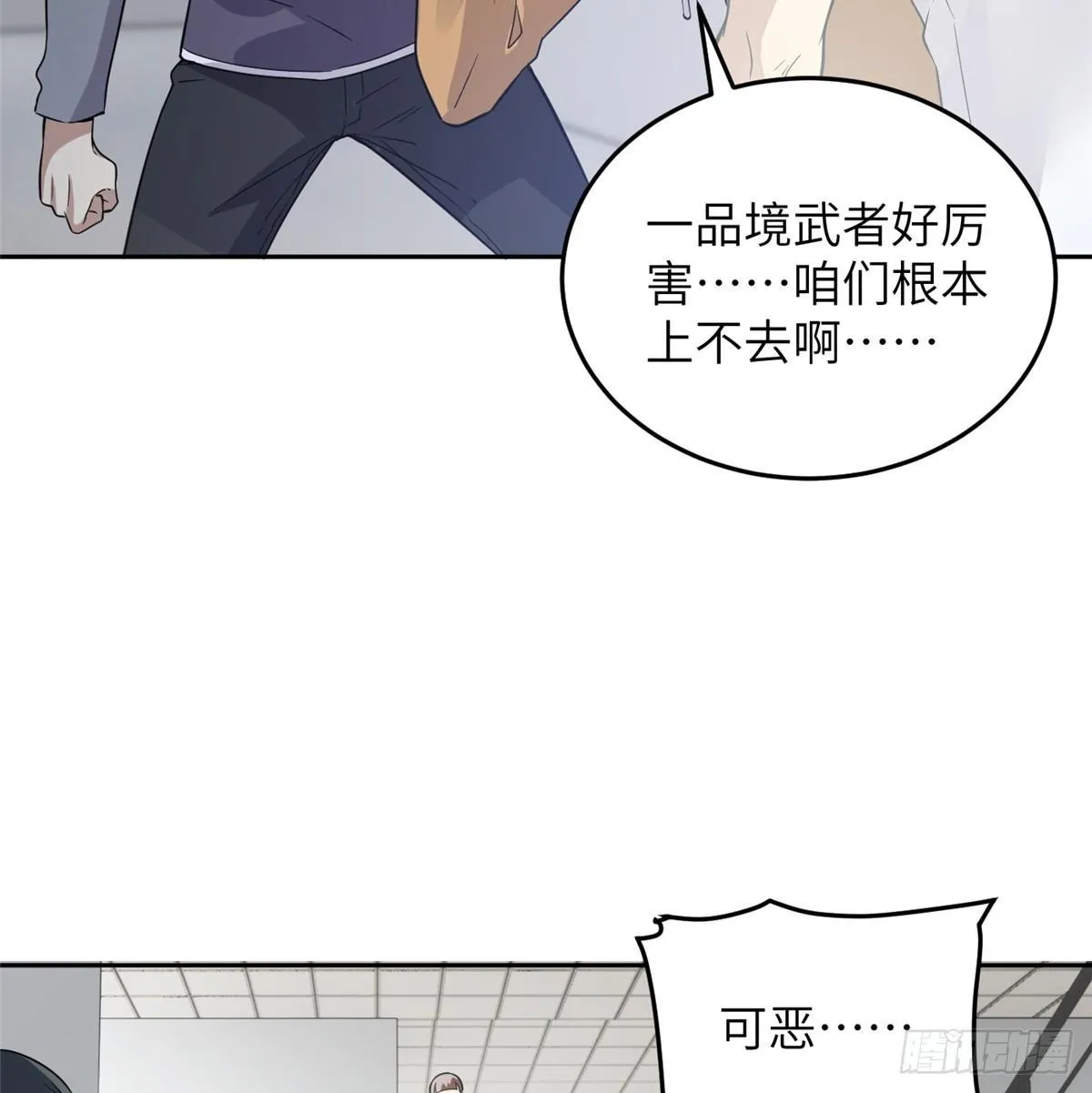 030 引起导师注意 第43页