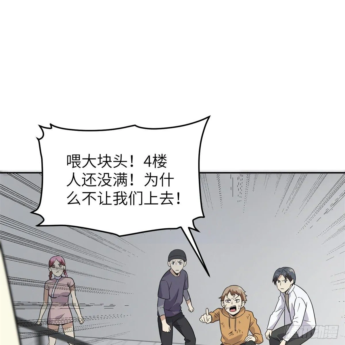 030 引起导师注意 第45页