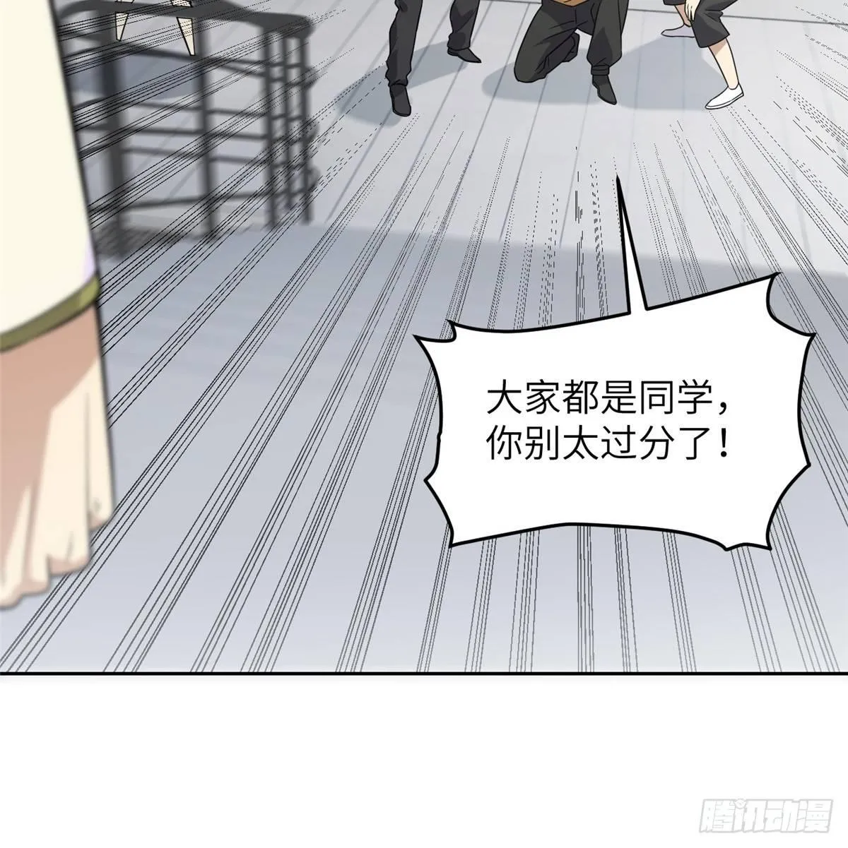 030 引起导师注意 第46页