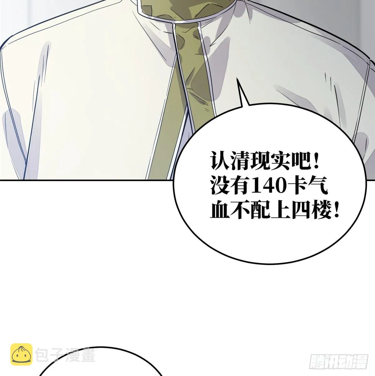 030 引起导师注意 第48页