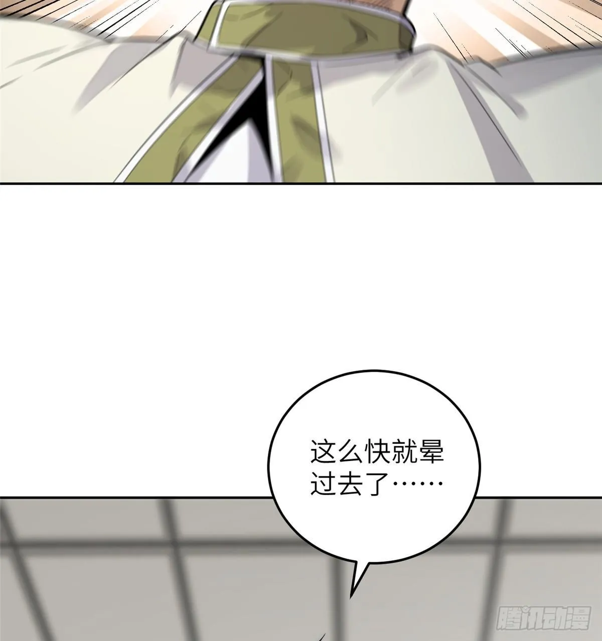 030 引起导师注意 第59页