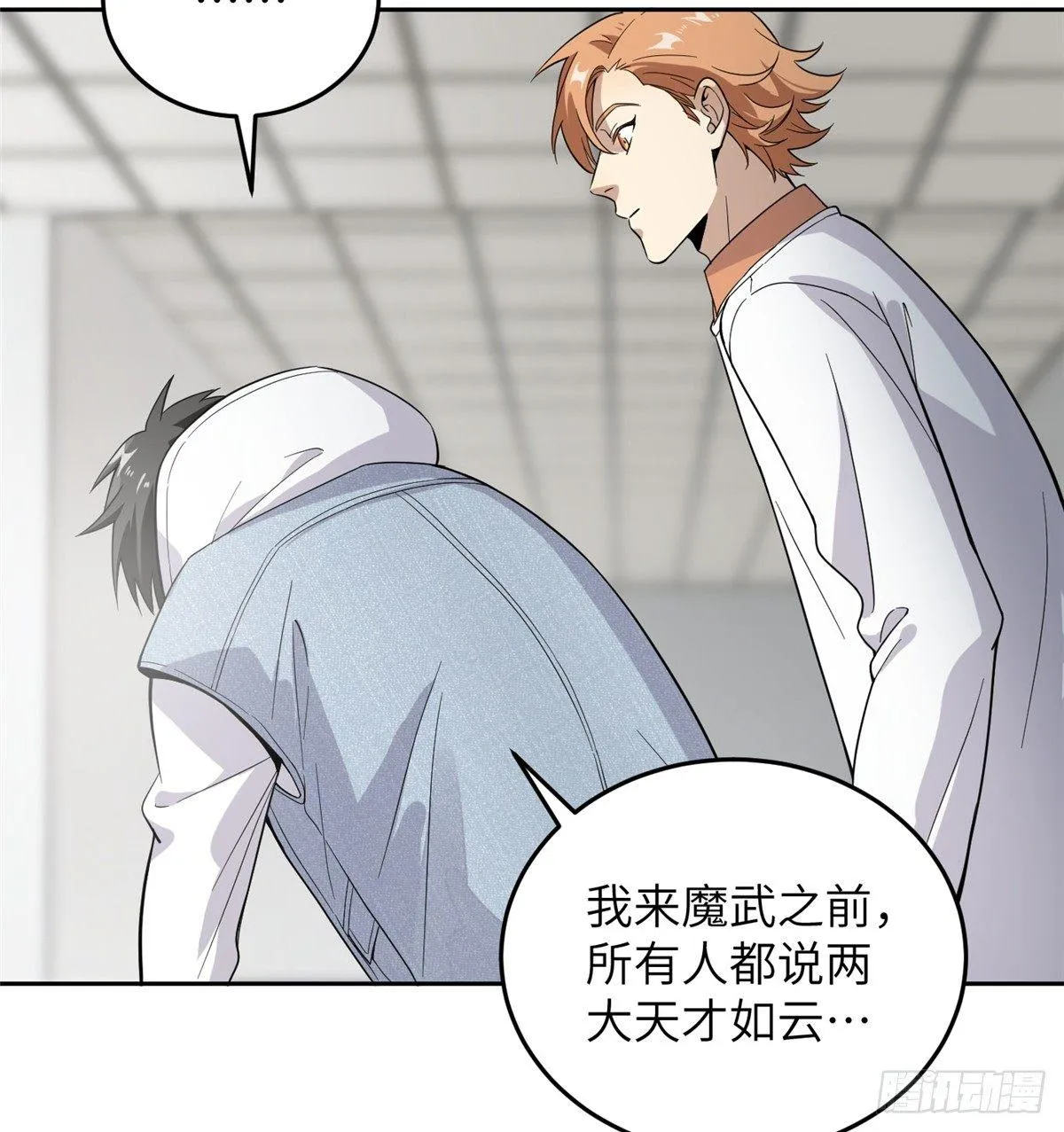 030 引起导师注意 第65页
