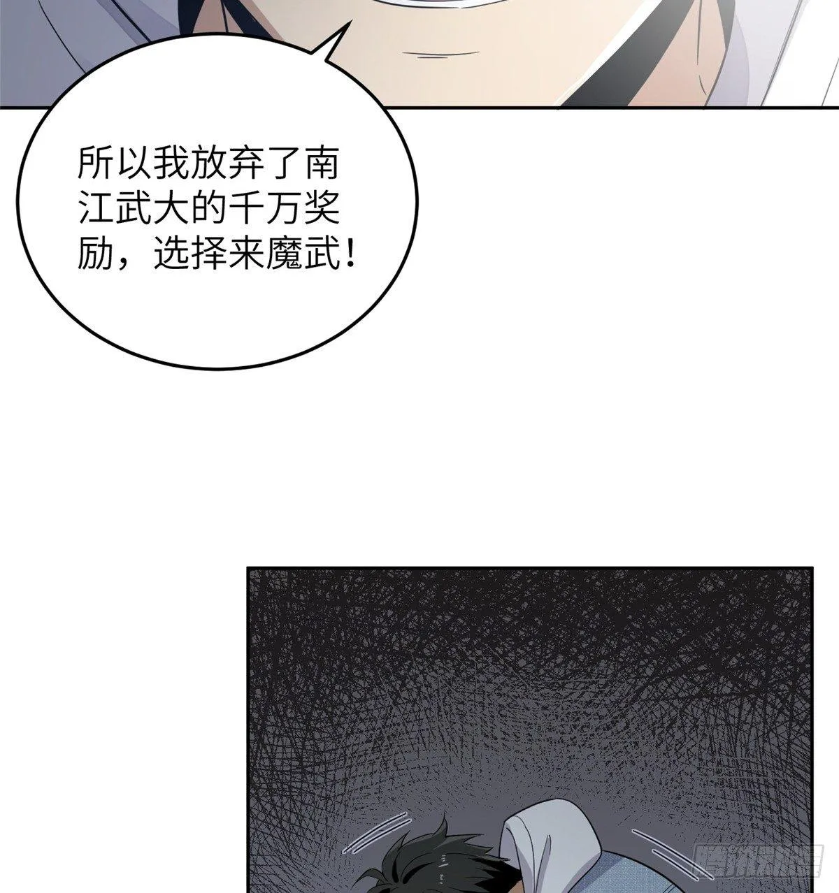 030 引起导师注意 第67页