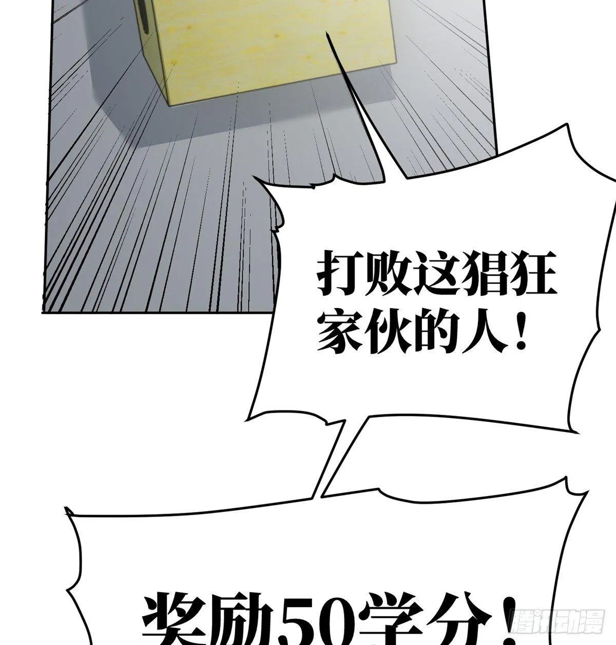 030 引起导师注意 第76页